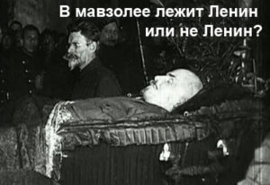 lenin-v-mavzolee-1