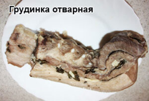 grudinka-otvarnaya-1