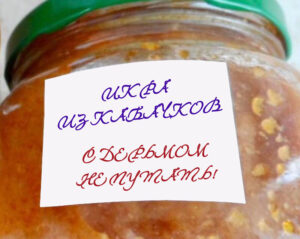 ikra-iz-kabackov-pohoja