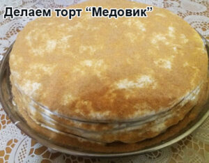 medovik-торт-1