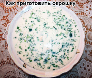 okroshka-1