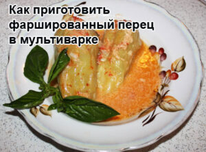 perec-farshirovanniy-1