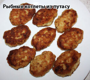 ribnie-kotlety-1