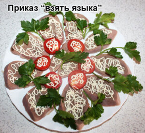 vareniy-govyajiy-yazik-bludo-1