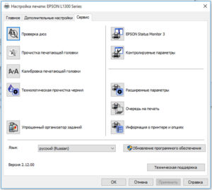 2-Epson-L1300-servis